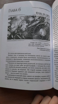 Мария Покусаева: Зеркала. Темная сторона