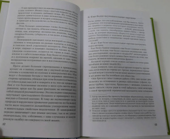 Михаил Зощенко: Собрание сочинений в 3-х томах. Том 3. Возвращенная молодость