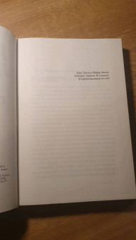 Деннис Лихэйн: Остров Проклятых