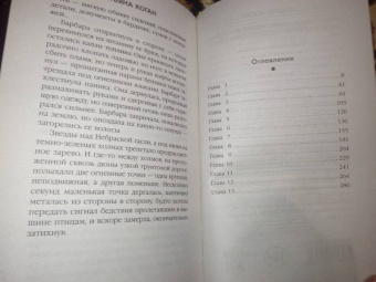 Татьяна Коган: Будда слушает