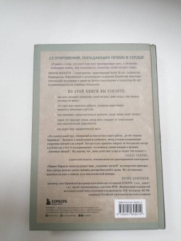 Марина Маркатун: Мама, которая не любит. Взгляд психотерапевта на сложные отношения матери и дочери