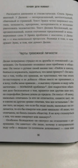 Питер Лангман: Почему дети убивают. Что происходит в голове у школьного стрелка