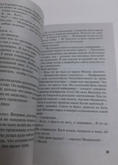 Татьяна Степанова: Призрак Безымянного переулка