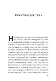 Блохина, Звартау, Ветрова: Введение в аддиктологию