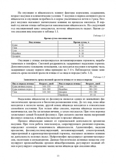 Федотов, Авдеенко, Лебедев: Ветеринарная гинекология