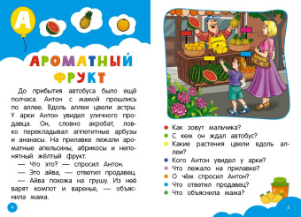 Горохова, Пожилова: Учимся пересказывать. ФГОС