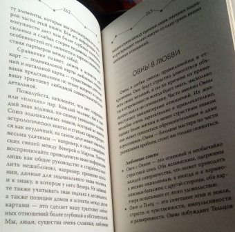 Луиза Эдингтон: Астрология. Современное руководство. Все тонкости и глубинный анализ натальной карты