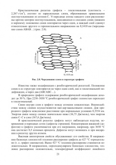 Попков, Соловьев, Соловьева: Геохимия нефти и газа. Учебник