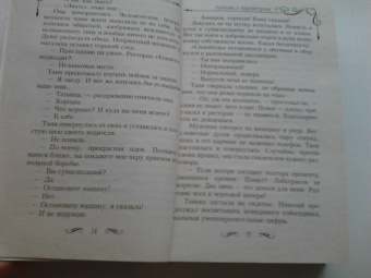Наталья Будянская: Любовь с характером
