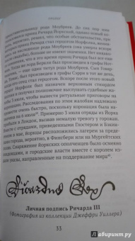 Питер Хэммонд: Ричард III и битва при Босворте