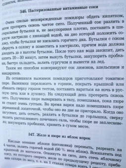 В. Киселева: Детская кухня. Книга для матерей о приготовлении пищи детям. 1955 год