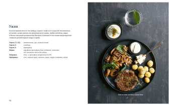 Сьюзи Венгель: Скандинавская диета. Scandi Sense