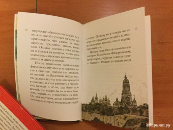 Тимофей Веронин: Житие святителя Луки Крымского в пересказе для детей