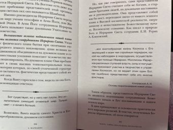Анна Марианис: Ванга. Тайна последних пророчеств