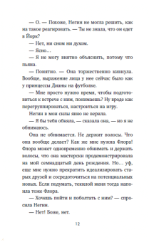 Эллен, Ивисон: Первокурсники