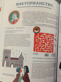 Елена Кузнецова: От Одиссея до Гарри Поттера. Наглядная навигация по морю литературы