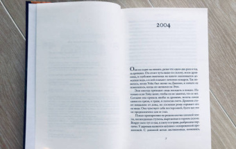 Эмили Раскович: Айдахо