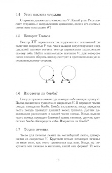 Зураб Силагадзе: Механика и теория относительности. Тестовые задачи. Учебное пособие для вузов