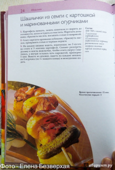 50 рецептов. Шашлыки. Пловы. Барбекю