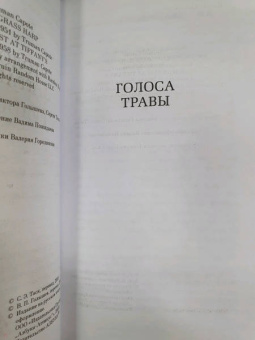 Трумен Капоте: Завтрак у Тиффани