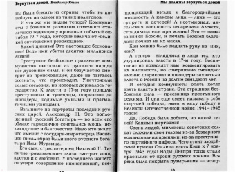 Владимир Ильин: Вернуться домой. Сборник статей