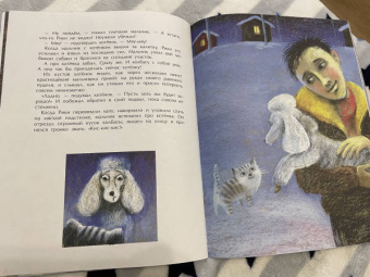Екатерина Каретникова: Зимняя сказка