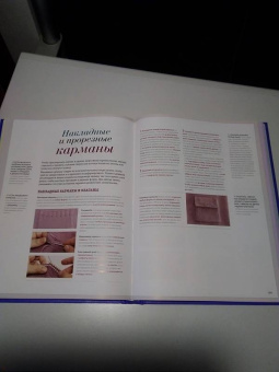 Ван дер Линден Штефани: Вязание на спицах. Большая иллюстрированная энциклопедия