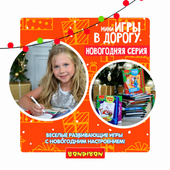 Компактные развивающие игры под ёлку "Новогодние водные раскраски многоразовые" (ВВ4526)