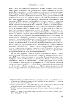 Анна Груцынова: Адольф-Шарль Адан. Материалы, исследования. Учебное пособие для СПО