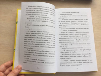 Эллен, Ивисон: Первокурсники