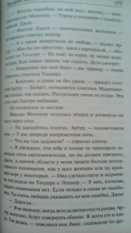 Ширли Джексон: Призраки дома на холме. Мы живем в замке