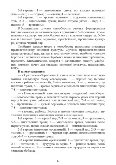 Кривко, Чулков, Огнев: Питомниководство садовых культур. Практикум. Учебное пособие. СПО