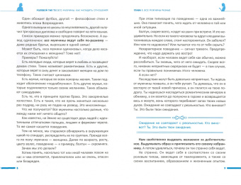 Татонов, Татонова: Ролевой тип твоего мужчины. Как наладить отношения