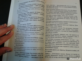 Нил Уолш: Беседы с Богом:  Необычный диалог. Книга 3