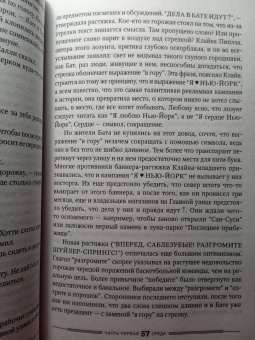 Ричард Руссо: Дураков нет