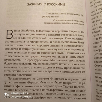 Роберт Биркби: Горное безумие. Биография Скотта Фишера