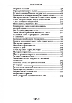 Олег Чуруксаев: Школа Ворона и Волка. Том 7