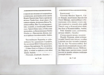 Канон о усопшем едином с чином литии, совершаемой мирянином дома и на кладбище