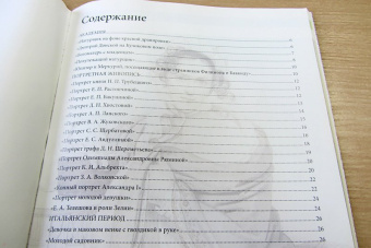 Елизавета Орлова: История русской живописи. Орест Кипренский