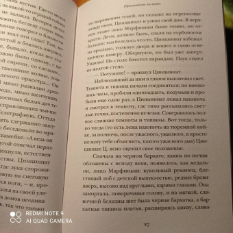 Владимир Набоков: Приглашение на казнь