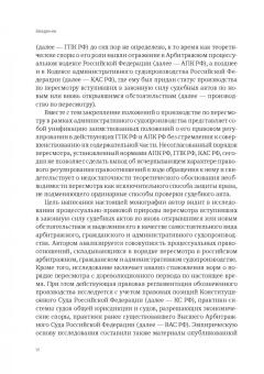 Сафура Багыллы: Пересмотр судебных актов по вновь открывшимся или новым обстоятельствам. История и современность
