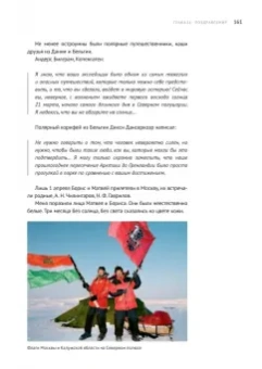 Дмитрий Шпаро: 1000 километров до рассвета