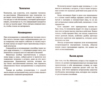 Могущество Востока. Что такое теософия