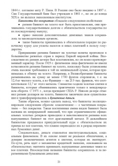 Игорь Яцков: Основы финансовой грамотности и предпринимательской деятельности. Водный транспорт. Учебник для СПО