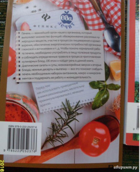 Кристина Гейден: Рецепты для здоровья печени и очищения организма