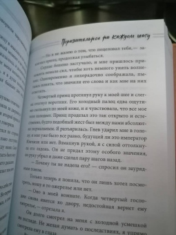 Хуа Тун: Поразительное на каждом шагу. Алые сердца