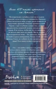 Ники Сью: Ты - моя ошибка