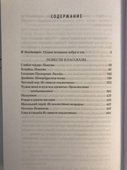 Федор Достоевский: Собрание сочинений в 10-ти томах