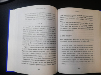 Кюблер-Росс, Кесслер: Живи сейчас! Уроки жизни от людей, которые видели смерть