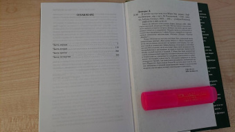 Дафна Дюморье: В погоне за счастьем, или Мэри-Энн